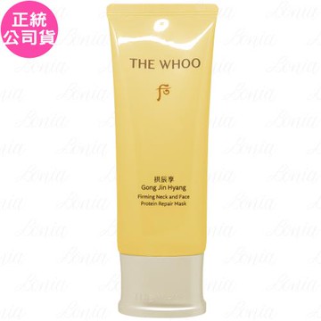 Whoo后 拱辰享彈力紓頸面膜(100ml)(公司貨)