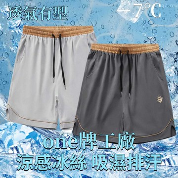 涼感褲 速乾短褲 休閒褲 運動短褲 涼感短褲 休閒短褲 情侶款 冰絲短褲 冰絲褲 運動短褲 休閒褲 速乾短褲 運動褲