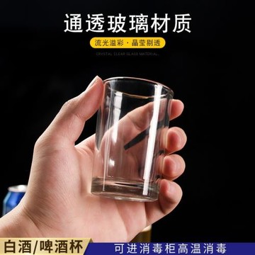 耐摔耐高溫鋼化玻璃杯 直身啤酒杯茶水杯125ml一口杯