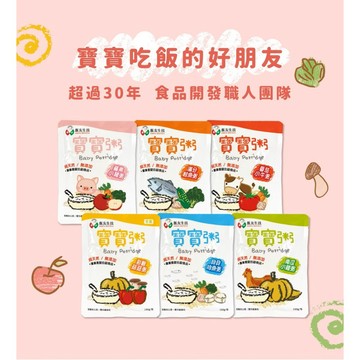飯友寶寶粥 單包 150g 寶寶麵  飯友寶寶麵 常溫寶寶粥 寶寶麵 即食粥 副食品寶寶米餅 農純鄉 即食粥 副食品