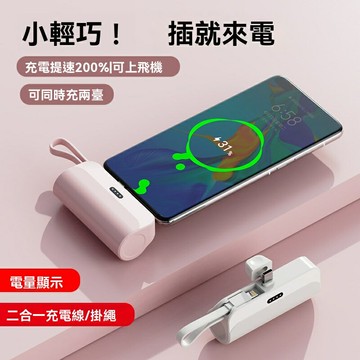 【口紅快充】膠囊充電寶 移動電源 充電寶 應急充電寶 便攜充電寶 5000毫安 迷你便攜 快充協議 可印LOGO 應急備用 女生禮物