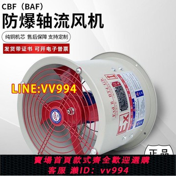 可打統編 防爆軸流風機CBF-300400500600700隔爆型工業消防燃氣排風換氣扇