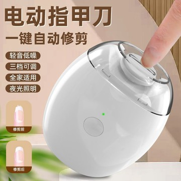 ⚡台灣出货⚡电动指甲刀全自动家用指甲剪手脚修磨甲器适用老人儿童指甲钳安全10.18