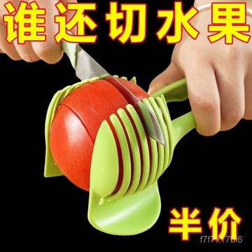 🔥臺灣出貨🔥檸檬番茄切片器多功能水果分割器帶把手西紅柿切片家用切檸檬片器
