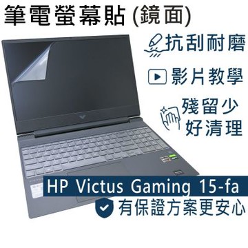 EZstick HP Victus Gaming 15-fa 系列適用 螢幕保護貼 DIY包膜