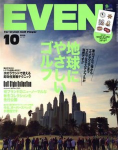  ＥＶＥＮ(Ｖｏｌ．１４４　２０２０年１０月号) 月刊誌／?出版社