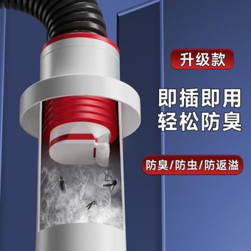 5075防臭密封塞地漏洗手盆廚房洗菜池防返臭排水管下水管道密封圈