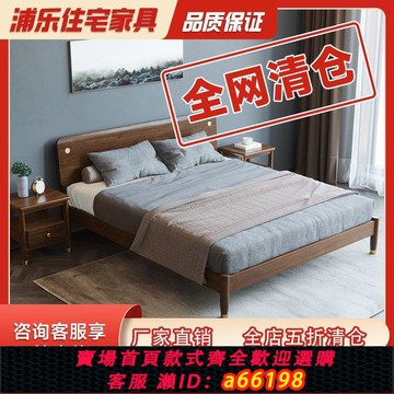 【台灣公司 可開發票】胡桃木實木床家用現代1.8簡約主臥雙人床1.5單人床