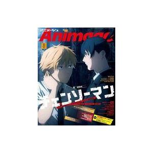 中古アニメージュ 付録付)アニメージュ 2022年11月号