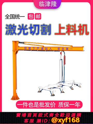 {可打統編 保固一年}激光切割上料機搖臂氣動立柱懸臂真空吸盤吊具激光上下料吸盤