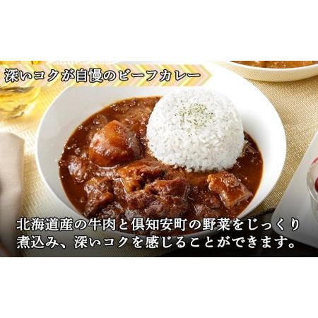 ふるさと納税 先行受付無地熨斗 倶知安 ビーフカレー 中辛 計10個 北海道 レトルト食品 牛肉 ビーフ 野菜 じゃがい.. 北海道倶知安町