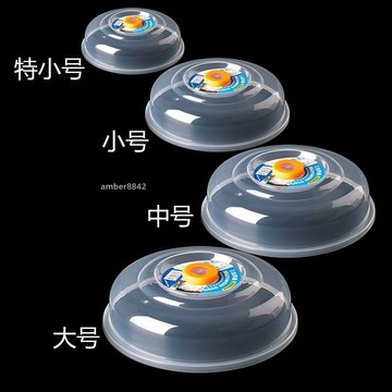 購滿99出貨✨熱賣✨微波爐專用加熱碗蓋防濺冰箱冷藏保鮮蓋子耐冷熱圓形碗罩食品級PP