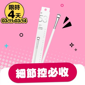 Solone大藝術家純粹月牙細節刷-E53