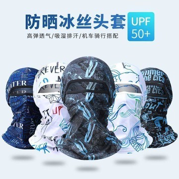 安全帽套 安全帽內襯 保護套 頭套 冰絲頭套 安全帽內套 透氣頭套 彈性頭套 安全帽 防曬頭套 安全帽透氣防曬 騎行頭套