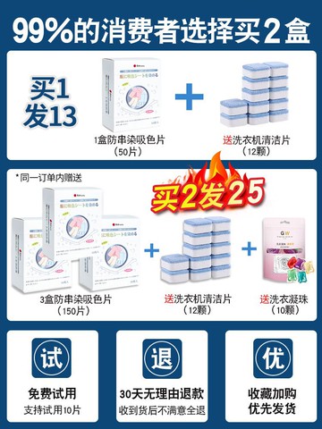 日本色母片洗衣片機洗家庭盒裝防染串色護色吸色片紙防染色防串色