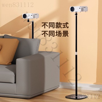 😄超強承重 免運含稅😄投影儀支架落地床頭靠墻隱藏傢用免打孔投影機架子極米堅果通用wen831112