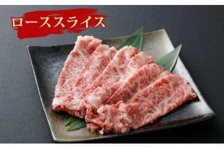 宮崎牛 すきやき3点セット 600g 黒毛和牛 牛肉 スライス