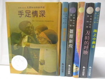 【書寶二手書T5／兒童文學_M1L】手足情深_想念五月_及時的呼喚_海上小勇士等_6本合售