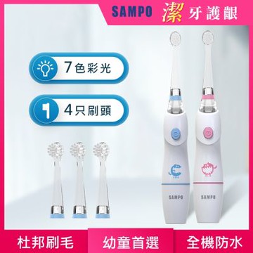 【SAMPO 聲寶】幼童彩光音波震動牙刷共附6刷頭TB-Z1806CL(二年份刷頭超值組)