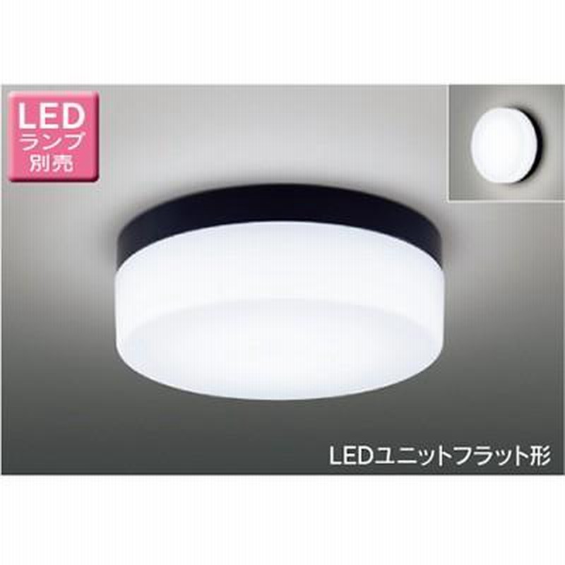 東芝 LED照明器具 LED浴室灯／屋外軒下用 天井・壁面兼用 LEDユニット