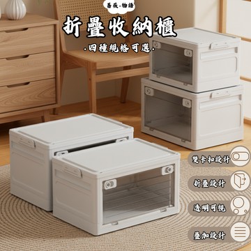 【現貨秒發】日系折疊收納箱 免安裝收納箱 折疊收納櫃 折疊收納箱 玩具收納櫃 零食收納櫃 多功能收納箱 可堆叠收納箱