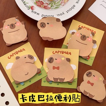 ⭐️現貨⭐️水豚造型便利貼 卡皮巴拉 可愛動物 萌物家族可站立N次貼 獎勵小禮物 辦公室小物 開學禮品 婚禮小物