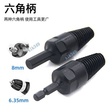 ✨華泰五金行✨滿99出貨 電動四分六分手電鑽取出器水龍頭斷頭螺絲取絲器快速拆卸內絲水管