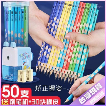 🔹超夯好物🔹洞洞鉛筆小學生矯正握姿彩色鉛筆hb2b三角杆幼兒園一年級無毒鉛筆
