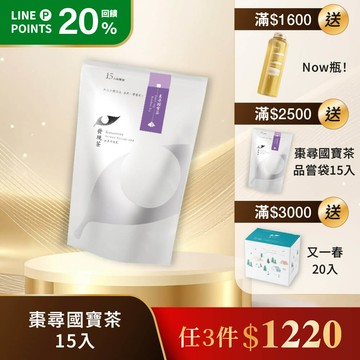 【守護美好×補氣好眠】棗尋國寶茶品嘗袋（15入/袋）