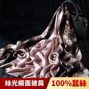 【I.Dear】100%蠶絲歐美圖騰印花緞面長絲巾披肩(蛇紋香檳)現貨