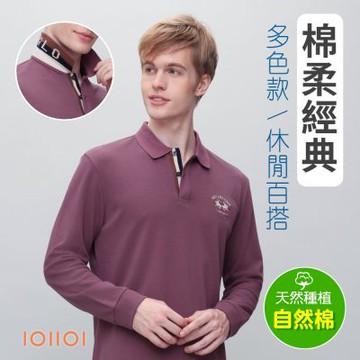 oillio歐洲貴族 男裝 長袖翻領設計 刺繡POLO衫 紳士商務休閒 紫色 法國品牌