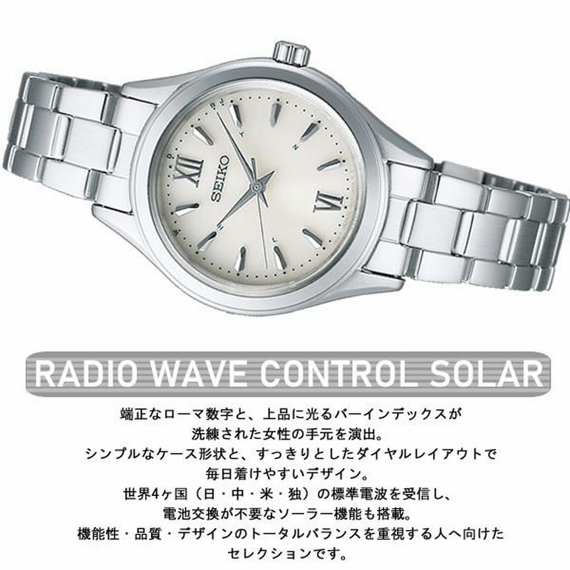 ペアウォッチ SEIKO セイコー 腕時計 2本 セレクション RADIO WAVE