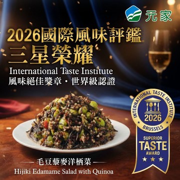 【團購專區】顏師傅 毛豆藜麥洋栖菜(250g/包)