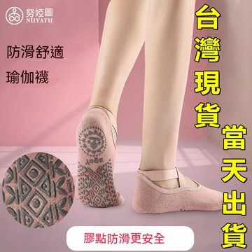 毛圈襪 止滑襪子皮拉提斯襪 瑜珈襪子 瑜伽襪防滑 瑜珈防滑襪 瑜伽止滑襪 瑜珈止滑襪 瑜伽襪 瑜珈襪 防滑襪