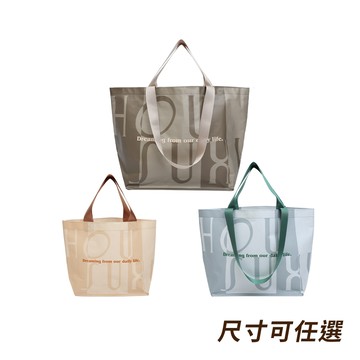 【HOUSUXI】經典撞色PP提袋(S/M/L尺寸任選)＜售價已折＞