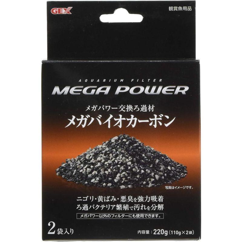 ジェックス GEX AQUA FILTER メガバイオカーボン 110g×2袋 ニゴリ