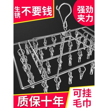邦禾 多功能實心不銹鋼防風衣架 陽臺晾衣架 加粗多夾襪夾 曬衣架