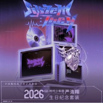 官方正版 TNT時代少年團 嚴浩翔2026年生日紀念套裝《System：The Y》IDOLL《翔游柴鹽宇宙生日禮套裝》