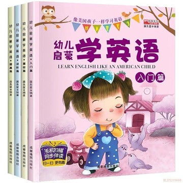 桃園出貨✨全4冊3-6歲幼兒學英語啓蒙繪本零基礎有聲早教英文故事書幼小銜接