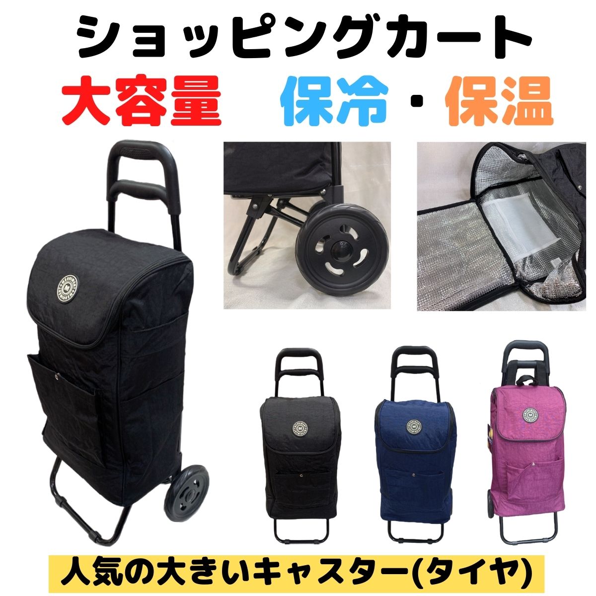 シフレ 保冷機能付きショッピングカート TRC4042 リサラーソン レディース LL7.ブラック ブラック