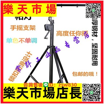 新品加厚帕燈手搖支架舞臺燈光3米4米流動升降三腳燈光架婚慶演出