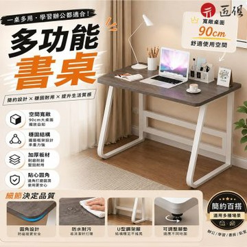 匠俱 簡約電腦桌 90x60x75cm 化妝桌 書桌 辦公桌 寫字桌 工作台 租屋穩固結構 寬暢桌面