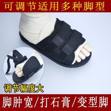 腳腫寬鞋足踝受傷加肥胖孕婦老人糖尿足病腳背高趾變形打石膏拖鞋