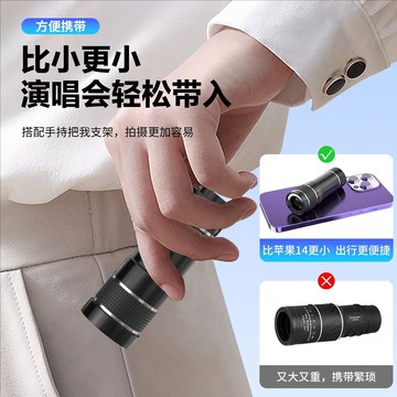 20倍鏡頭手機望遠鏡防抖拍照超專業級攝像頭單筒演唱會倍日夜兩用【Snowbelle優選】
