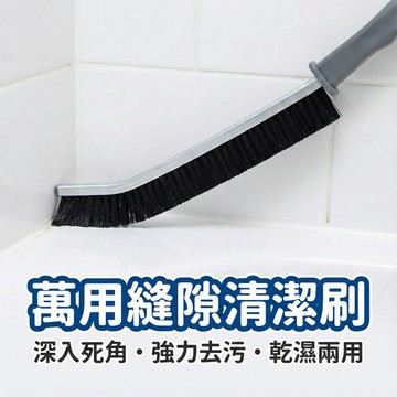 【現貨 免運！多功能縫隙刷】縫隙刷 長柄縫隙刷 硬毛刷 窗戶清潔刷 夾縫刷 清潔刷 除塵 灰塵刷 加粗加大