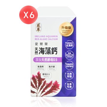 【嚴萃】愛爾蘭天然海藻鈣+D3 (膠囊) 30粒*6盒 (共180粒)