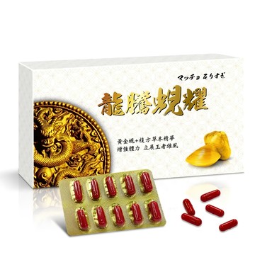 長榮生醫 綠川 龍騰蜆耀膠囊 500mg  60顆  1盒