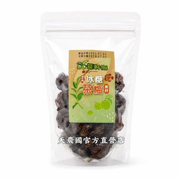 [天農國]晨軒梅無籽冰糖茶梅180g*1密封夾鏈袋
