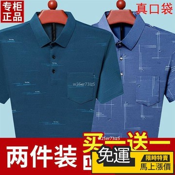 🔥 熱銷🔥【真口袋】冰絲涼感POLO衫 經典素麵短袖POLO衫 排汗衣服 大尺碼男士短袖T恤冰絲衣寬鬆T恤翻領上衣