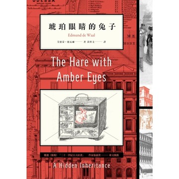 琥珀眼睛的兔子_Readmoo 讀墨電子書